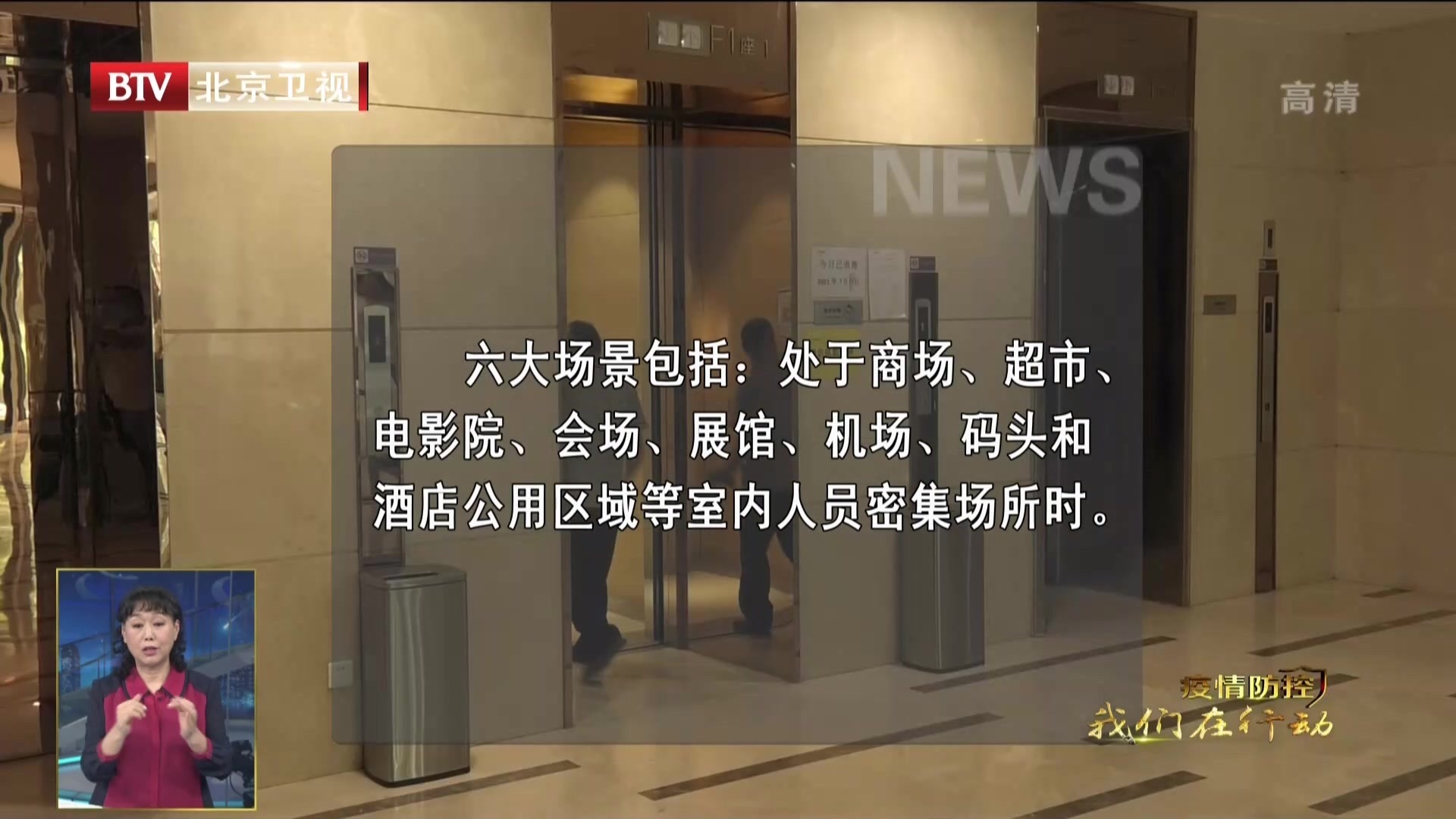 六大场景需佩戴口罩
