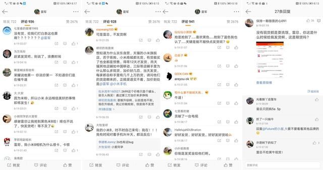 京东回应618手机排名变化,行业仍质疑小米缘何