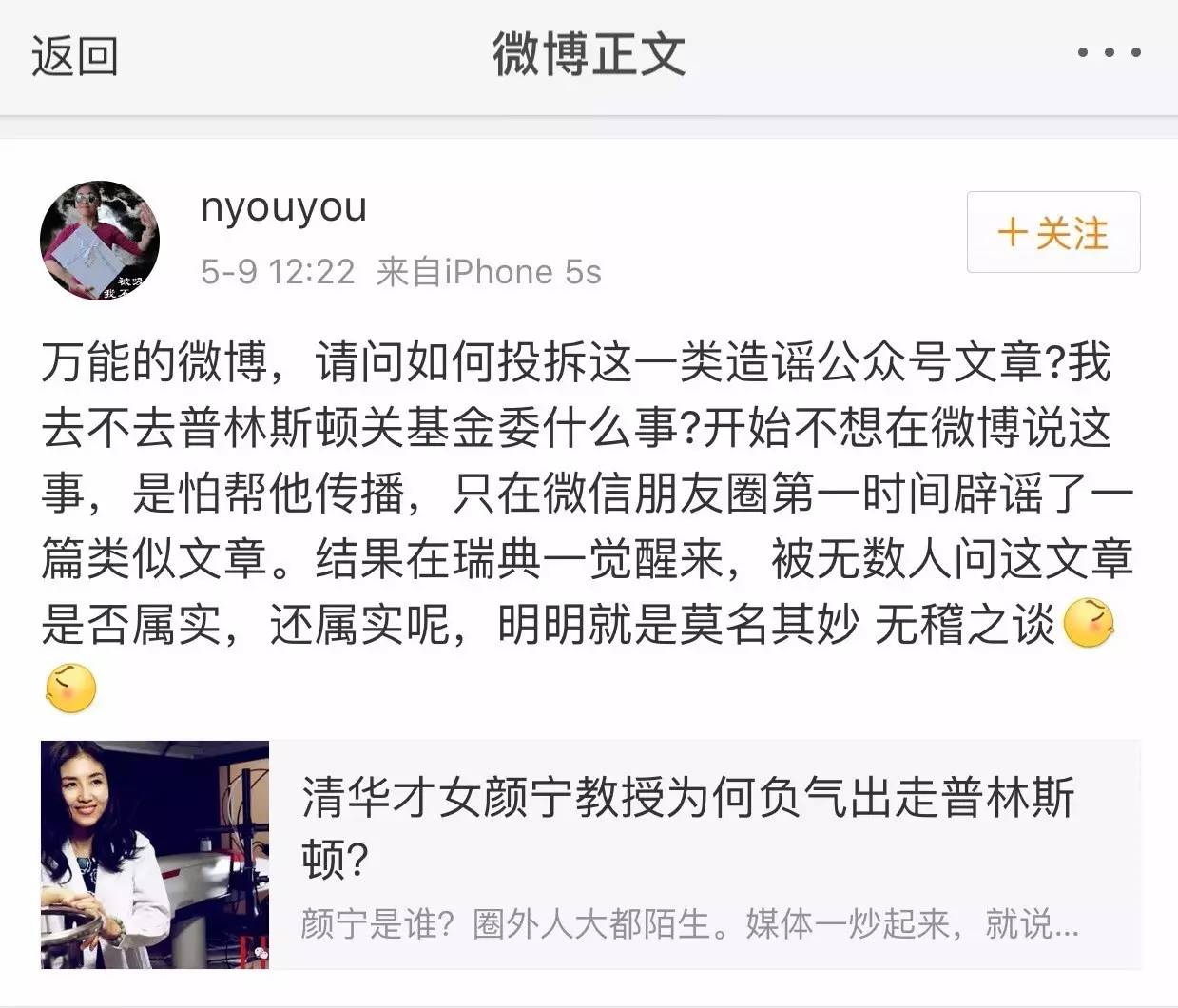 30岁成为清华最年轻博导 39岁成为最年轻院士