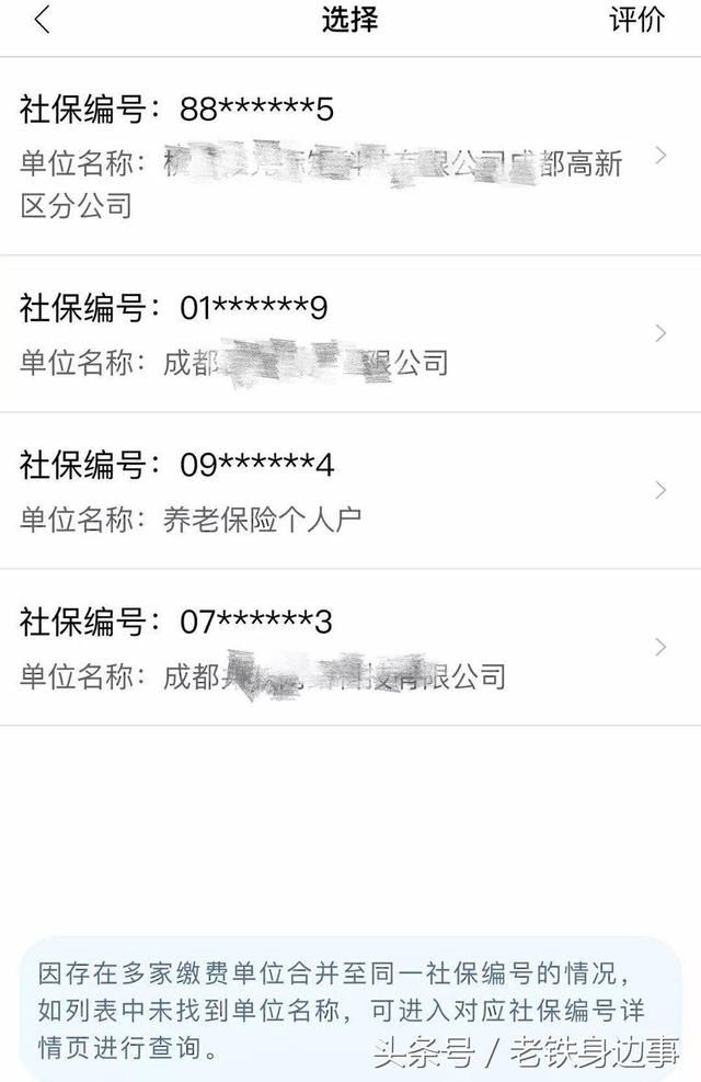 一键查询社保公积金缴纳信息,赶快看看你账户