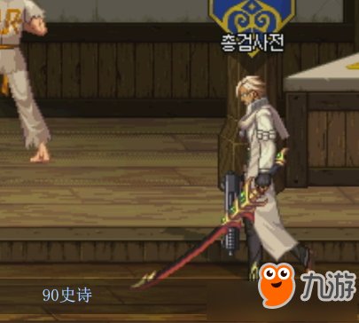 dnf枪剑士转职杀手全史诗武器外观