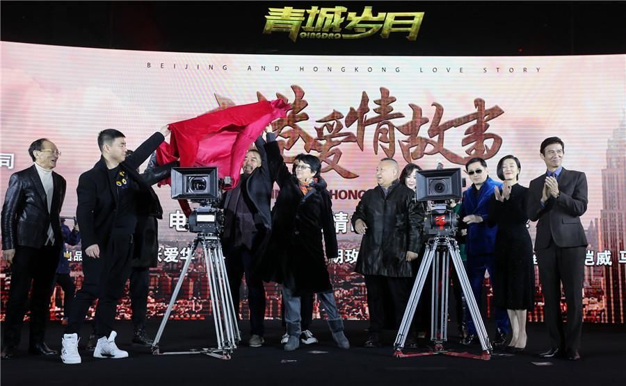 胡玫执导电视剧《京港爱情故事》刘恺威马苏领