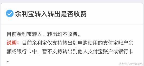 支付宝互转网商银行被限额!求破解