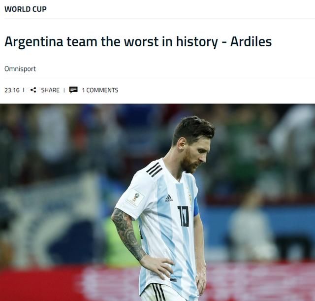 阿根廷惨败后他站出来为梅西说话:梅西踢出了