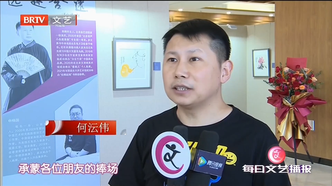 何沄伟相声专场《伟伟道来说相声》暨书画展开幕，众好友齐助阵！