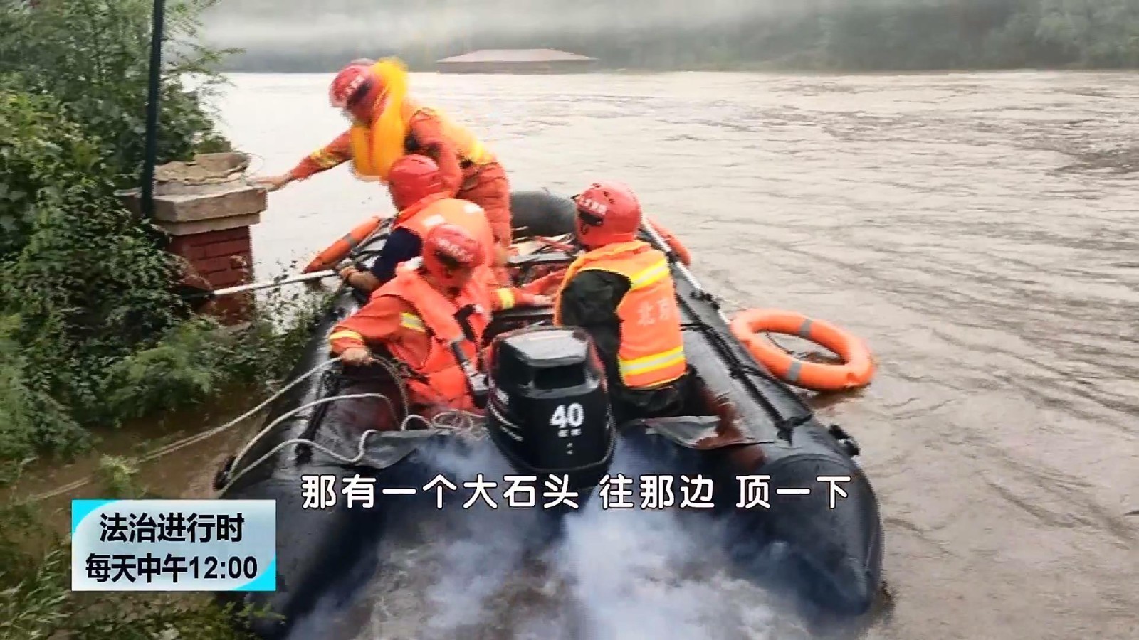 北京暴雨引发山洪，三人抱树求生，消防紧急救援