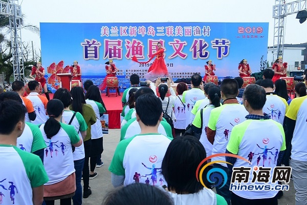 组图|海口美兰区举办新埠岛首届渔民文化节