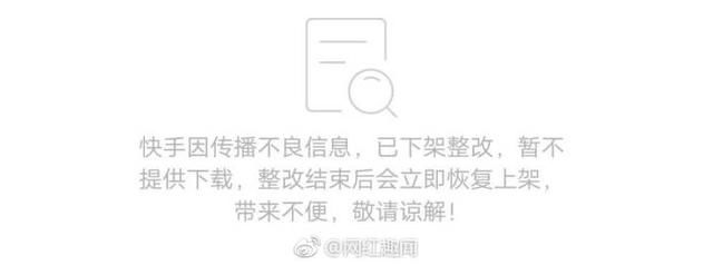 快手牌牌琦,仙洋封号,全面整顿,老铁666