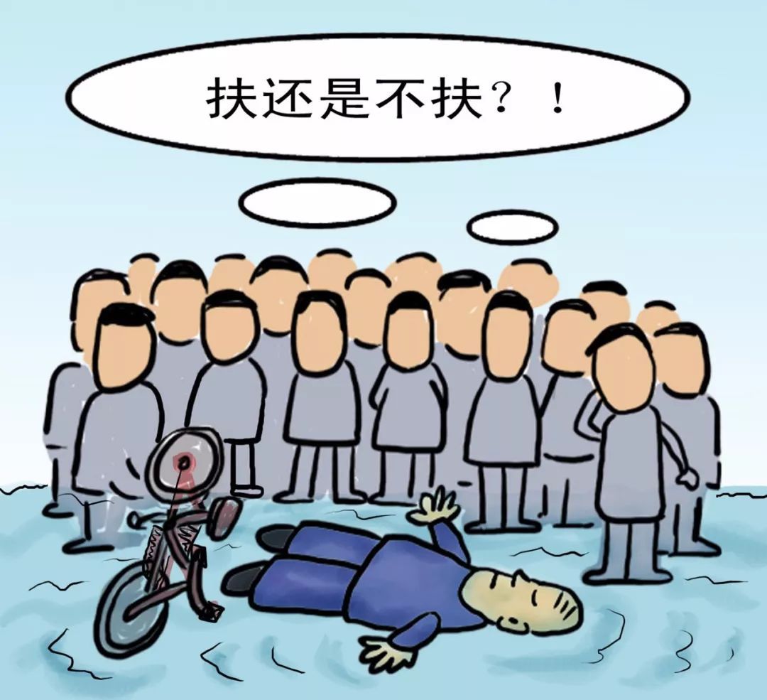 老人摔倒了 到底要不要扶?醫生說:彆著急扶!