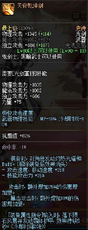 DNF:国庆版本送自制史诗,搬砖党和输出职业如