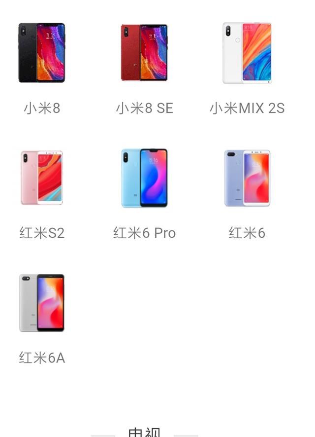 小米再次牵手初音未来,欲打造18年的千元机皇