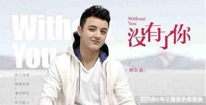 《星光大道》阿尔法植发成功,重回颜值巅峰,撞