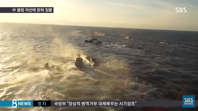 韩国仁川海洋警备安全署9日表示,一艘中国渔船7日在仁川市瓮津郡小青岛海域时涉嫌非法捕鱼,撞沉韩国海警快艇后逃逸。