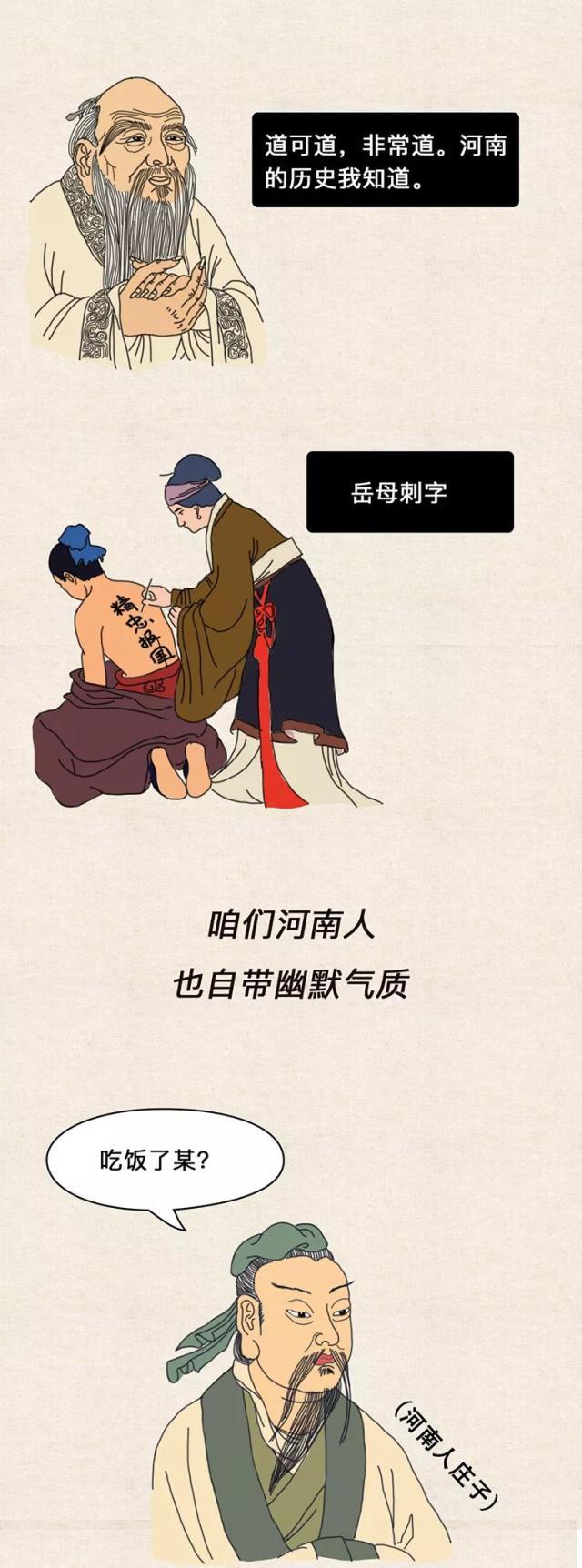 河南人也太太太太太太太太太太低调了(图10) 河南人也太太太太太太太太太太低调了(图10)