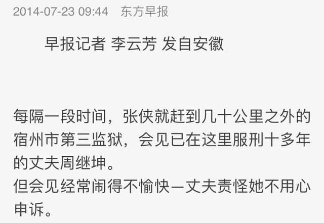 825安徽涡阳杀人案,你看到了什么?