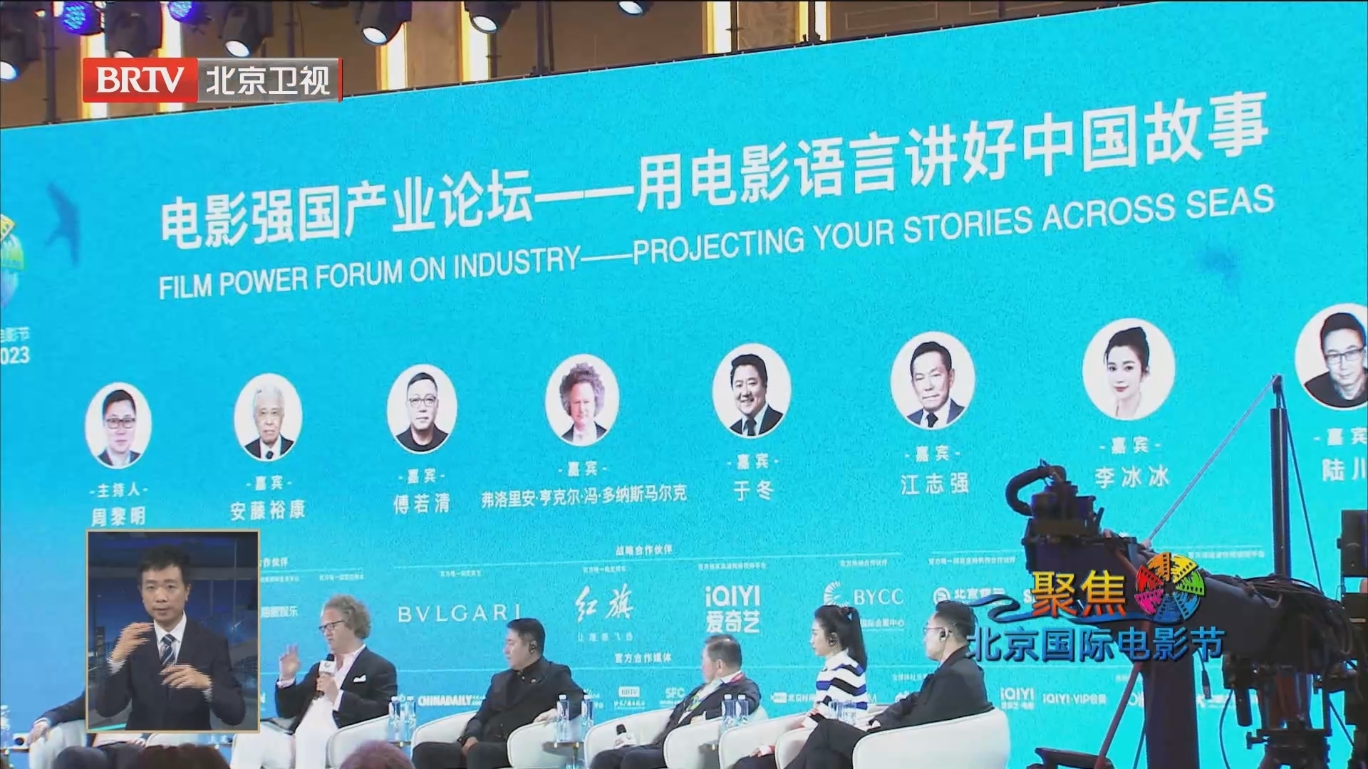 第十三届北影节举办首场电影强国论坛 第十三届北影节举办首场电影强国论坛
