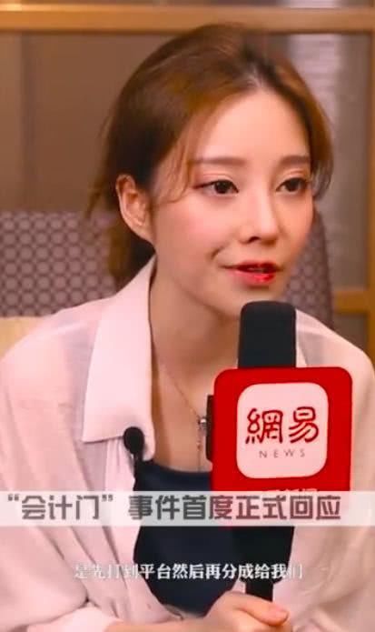 侵吞公款打赏女主播,当事人却没事,然而这位主