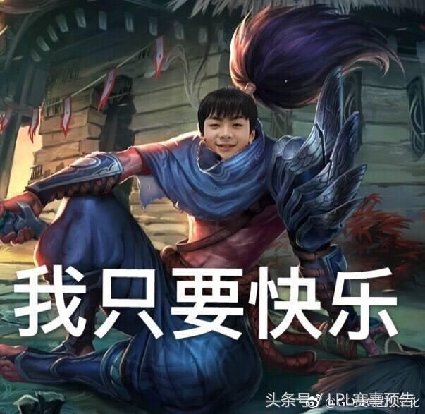 LOL:RNGvsBLG赛事海报来袭,解说wawa:这下