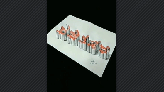 实拍: 高手在民间 农村男子手写3D字走红 网友