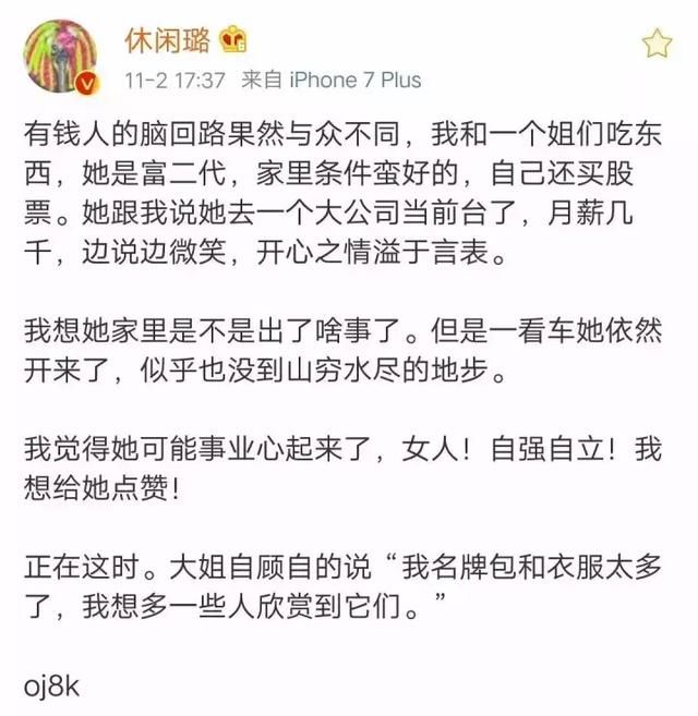 千万不要小看月薪几千块的女生!简直可怕!