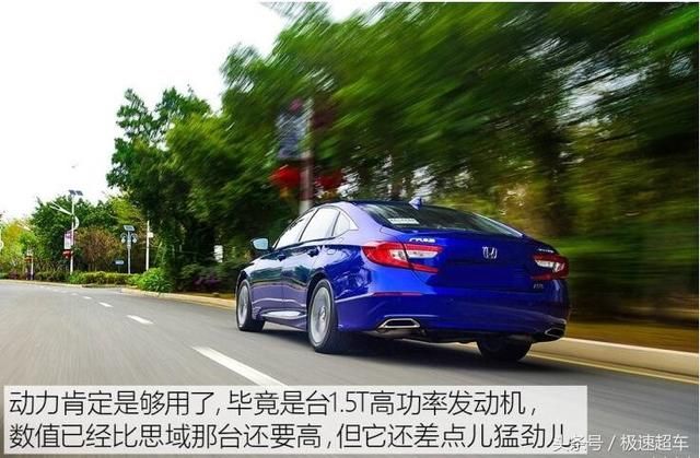 抢先评测全新第十代本田雅阁!全系1.5T+CVT!