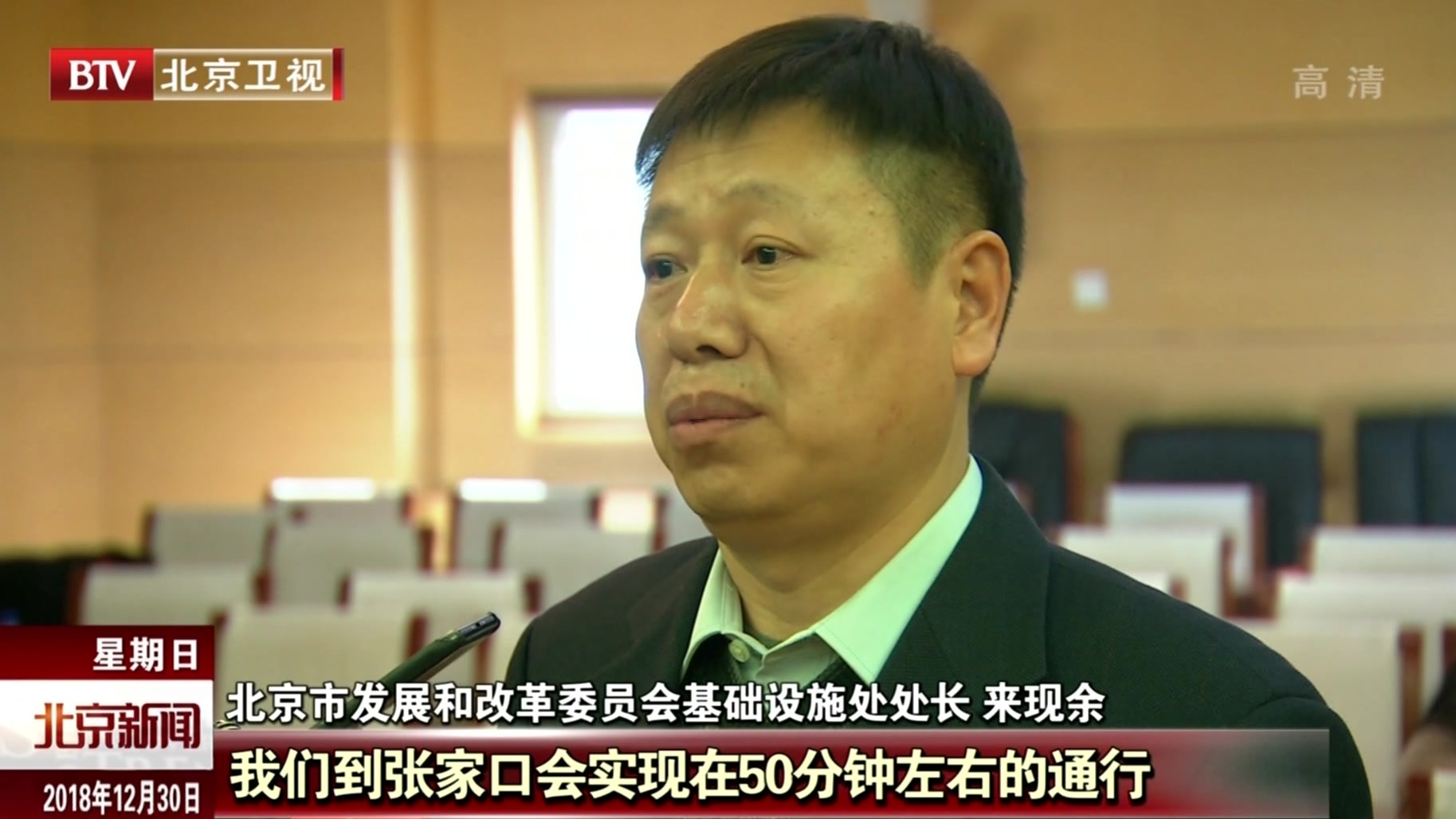 京津冀协同发展取得新进展