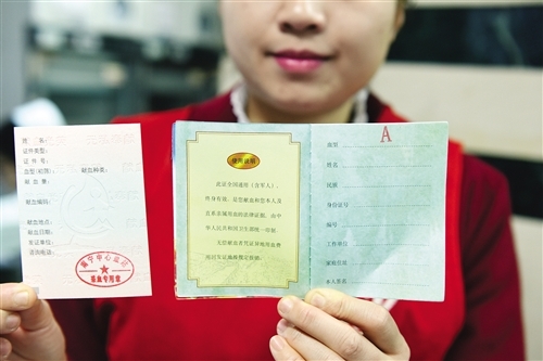 南宁启用新版无偿献血证 新增二维码、血站专用标