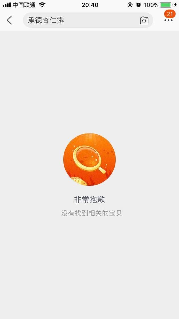 【早报】传阿里最快夏天回归A股;六六再发声: