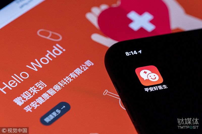 平安好医生正式登陆港交所,互联网医疗第一股