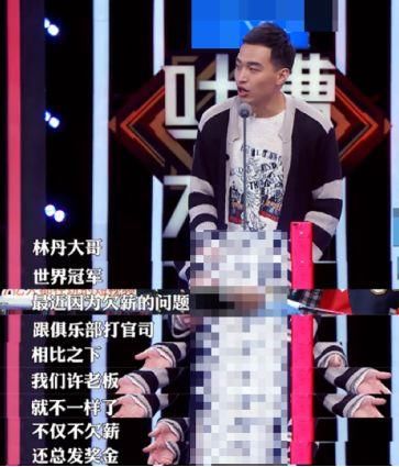 冯潇霆吐槽大会以1敌7,却成中国足球最成功的