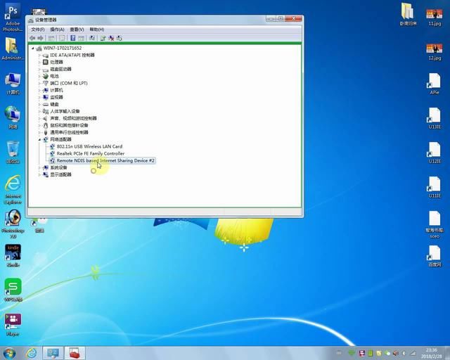将智能手机变成台式电脑的无线网卡来使用并连
