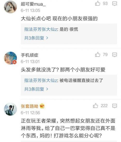 王者荣耀张大仙露娜被小学生碾压 感言:小学生