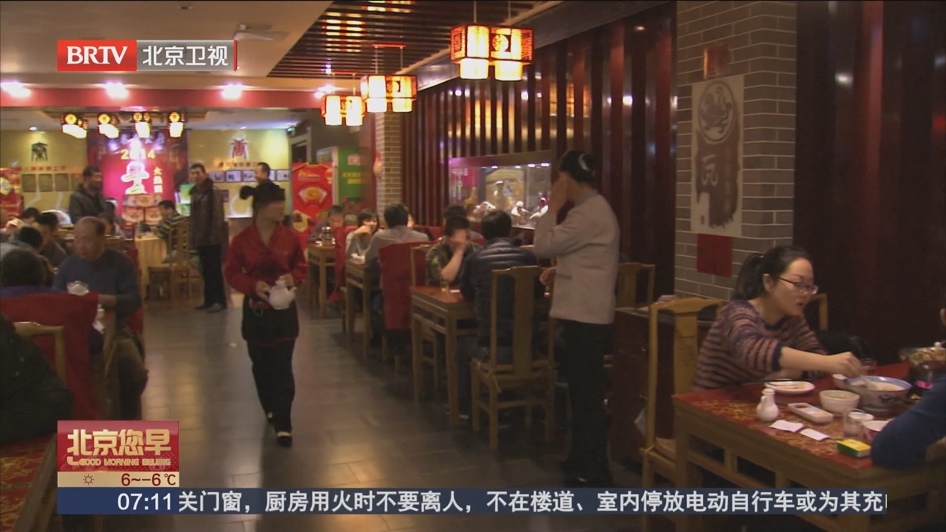 北京市餐饮行业协会:严禁不合规收费 杜绝“天价”年夜饭 北京市餐饮行业协会:严禁不合规收费 杜绝“天价”年夜饭