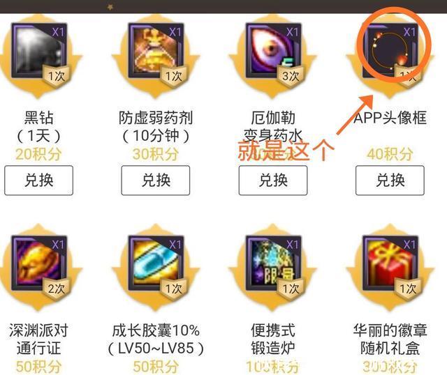 DNF:鬼才策划!dnf助手积分活动又出现搞笑奖励