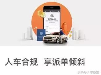 滴滴在13个城市试点倾斜派单!黑名单功能 即