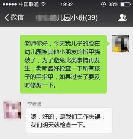孩子的脸在幼儿园被挠破,家长询问老师后,其他