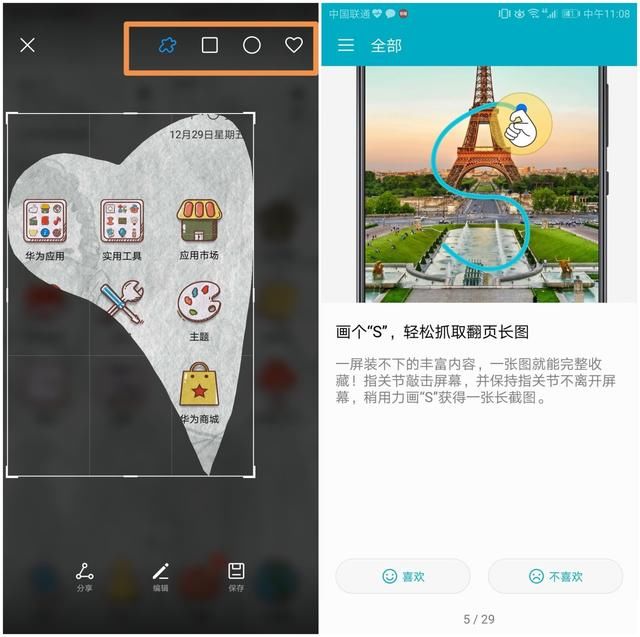 华为手机竟还有这9个神操作,这些年我的华为手