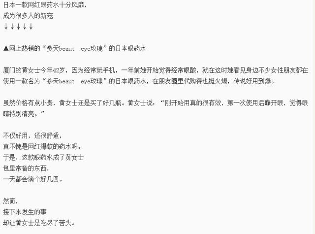 日本染发剂被曝致癌 日本制造是否还能继续信