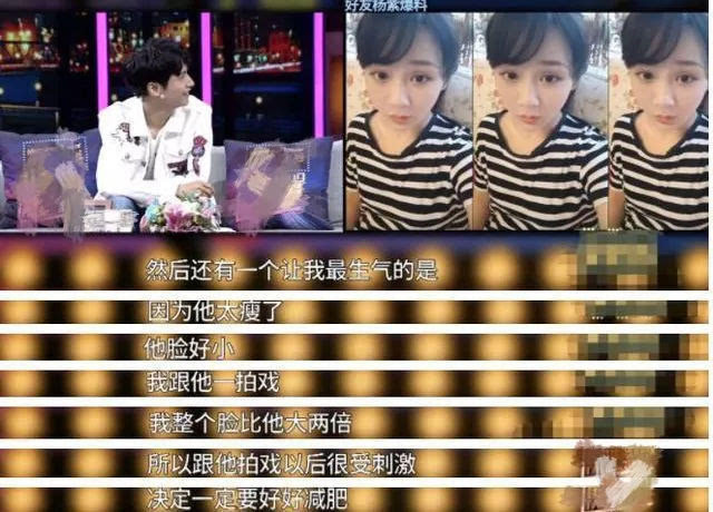 杨紫吐槽罗云熙太瘦,被他刺激决心减肥瘦了二