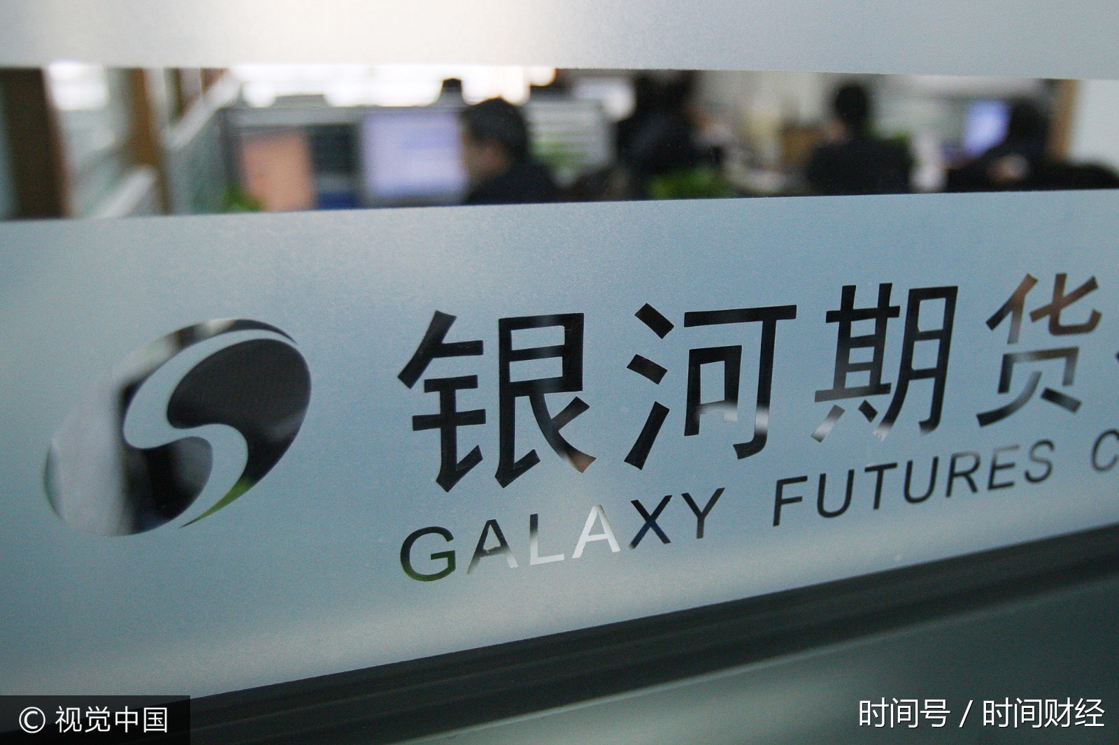 银河期货资管计划“高买低卖” 1小时致客户亏千万 银河期货资管计划“高买低卖” 1小时致客户亏千万