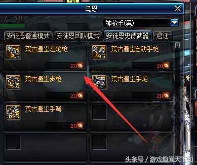 DNF十周年庆回馈福利,荒古自选无望,天空套装