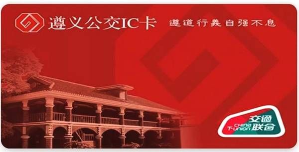 遵义人注意了,现在手机支付可以乘坐遵义公交
