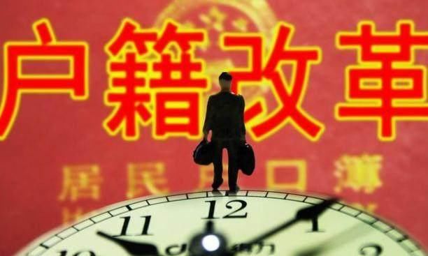 2018年户籍新规定,2类人能迁回,2类人户口将注