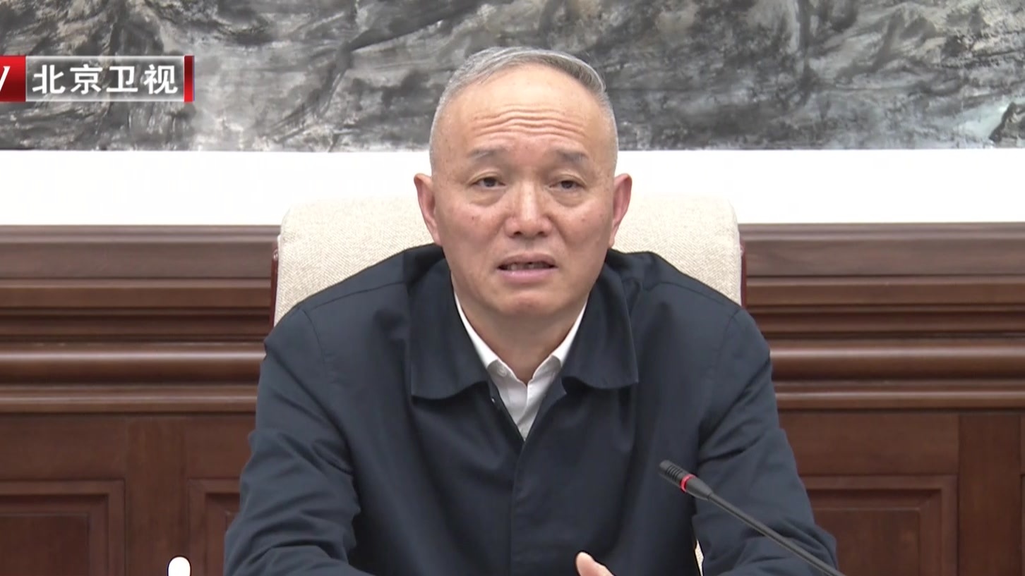 北京市委市政府召开本年度首次专家学者座谈会