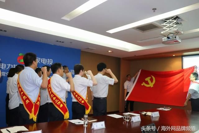 国家电投陕西分公司召开庆祝建党97周年暨两