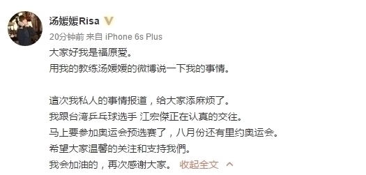 疯体馆-大碴子的爱 扒一扒福原爱的前男友们