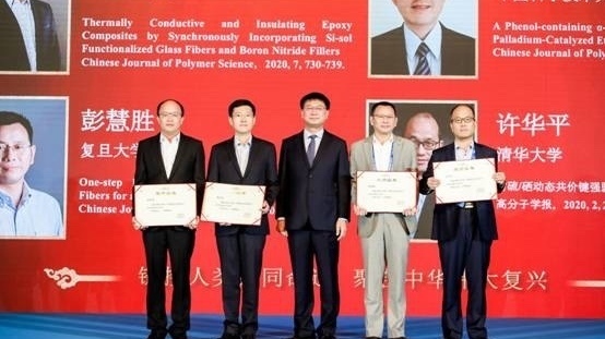 2021年全国高分子学术论文报告会在北京举办