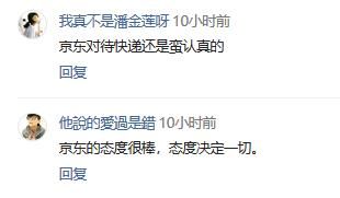 京东放大招:推出物流准时达服务,不准时就赔钱