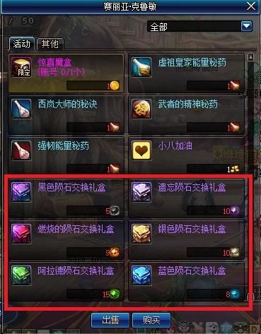 DNF:每天去索菲亚酒馆喝一杯,免费深渊票,不要