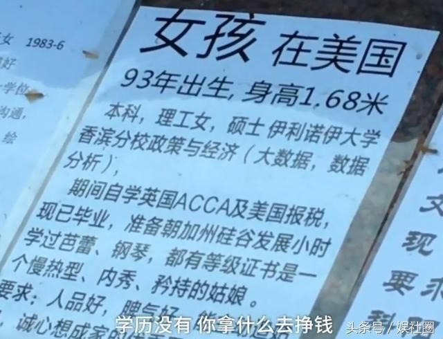 上海大爷给女儿相亲:年薪12万是讨饭的!